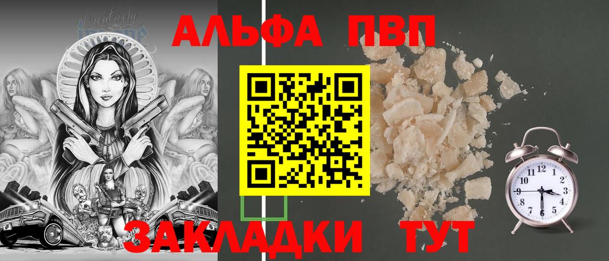 Лысьва  А ПВП кристаллы  А ПВП СК  Вход с VPN 