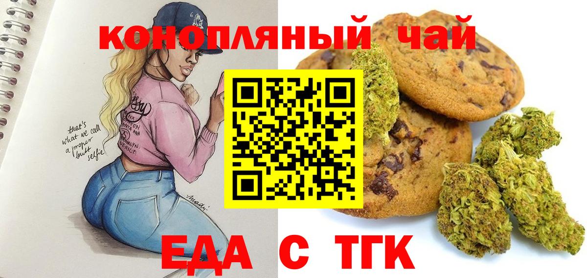 Лысьва  Cannafood конопля  Вход с VPN 
