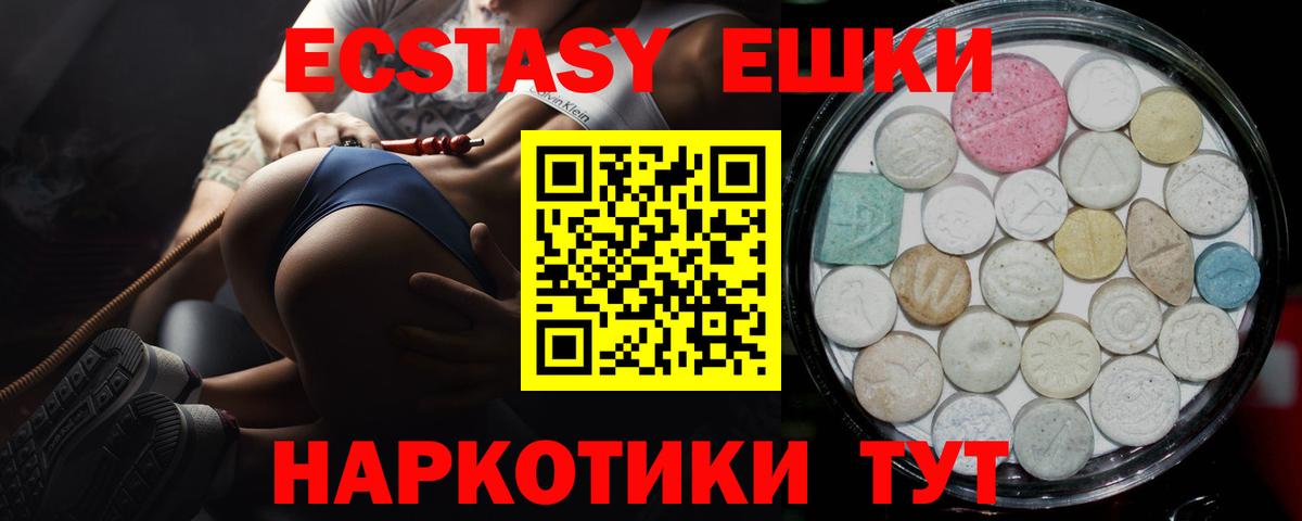 Ecstasy VHQ  Экстази  Лысьва  Вход с VPN  это как зайти  Экстази 99%  OMG ссылки 
