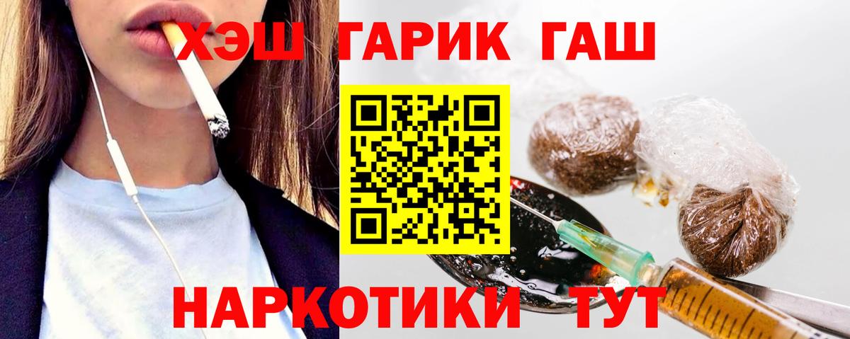 ГАШ  ГАШИШ Изолятор  Вход с VPN  Лысьва  Гашиш индика сатива 