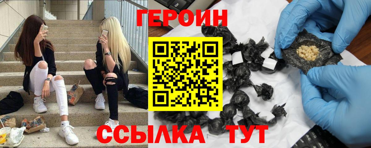 ГЕРОИН хмурый  Вход с VPN  Лысьва 
