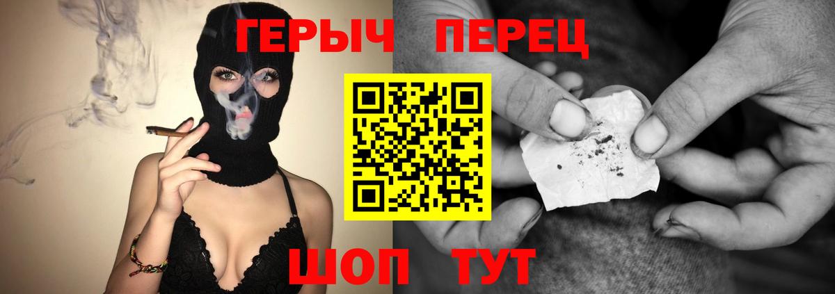 Героин VHQ Лысьва