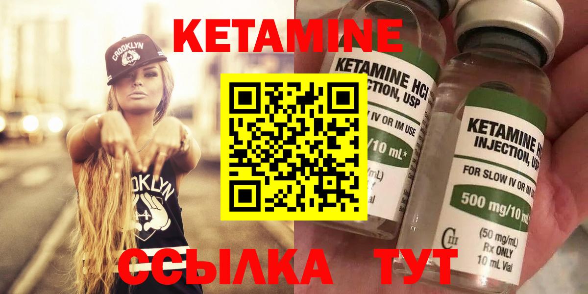 КЕТАМИН ketamine  КЕТАМИН VHQ  это официальный сайт  Вход с VPN  Лысьва 