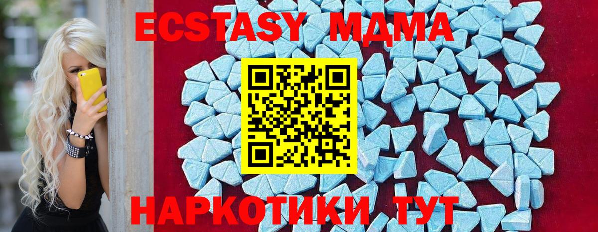 MDMA VHQ  Вход с VPN  MDMA crystal  MDMA  Лысьва 