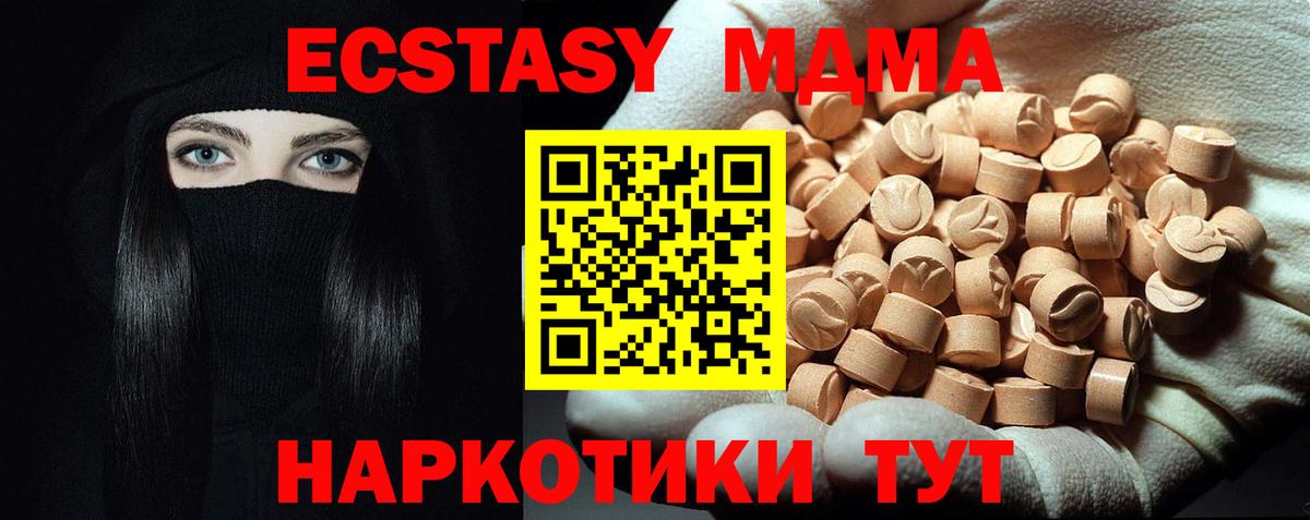 МДМА crystal Лысьва
