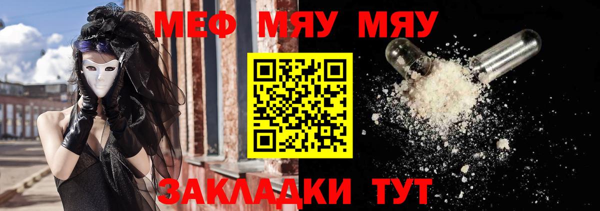 МЕФ кристаллы  магазин  наркотиков  Лысьва  Вход с VPN 
