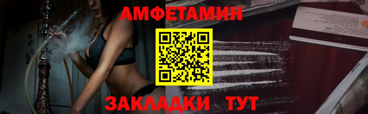 Лысьва  МЕТАМФЕТАМИН винт  Вход с VPN 