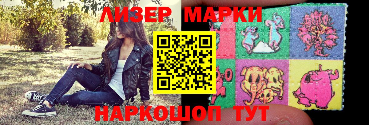 Наркотические марки 1,8мг  Марки NBOMe  Наркотические марки 1,8мг  Лысьва  Вход с VPN 