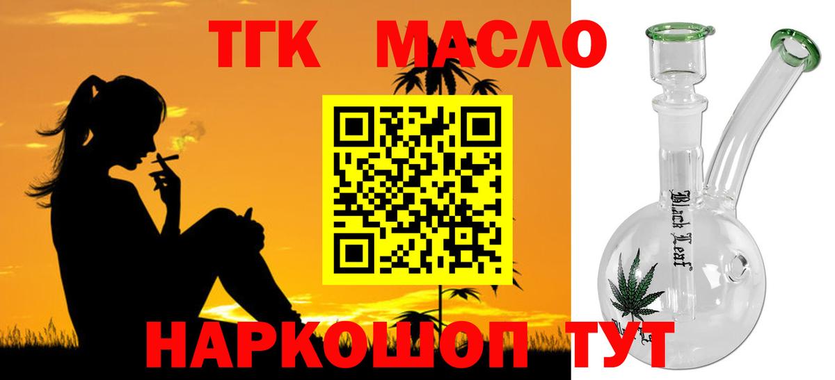 сколько стоит  ТГК концентрат  Вход с VPN  ТГК вейп  Лысьва 